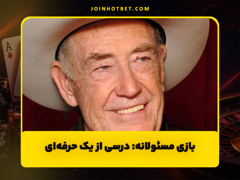 چگونه مثل دویل برانسون پوکر بازی کنیم؟