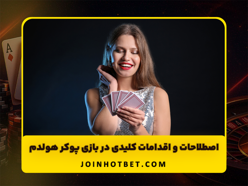 بازی پوکر هولدم در سایت سیگاری بت Sigaribet ادرس جدید بدون فیلتر